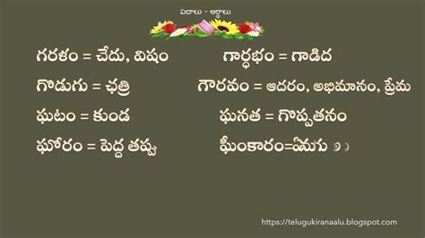 Flat Telugu Meaning