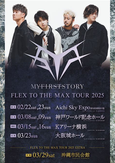 flex tour 2025