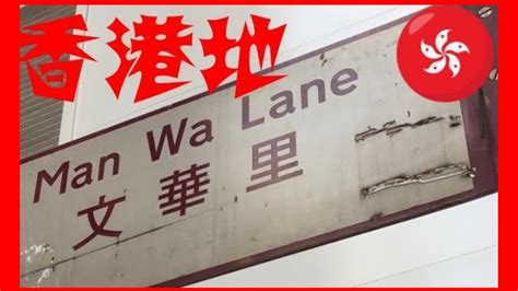 flights to man wa lane