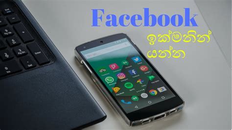 flip-flop to Basic Version of Facebook on Mobile