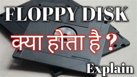 Floppy Disk Information In Marathi