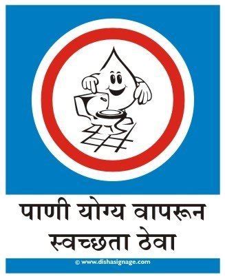 Flush Meaning Of Marathi