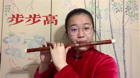 Flute In Cantonese