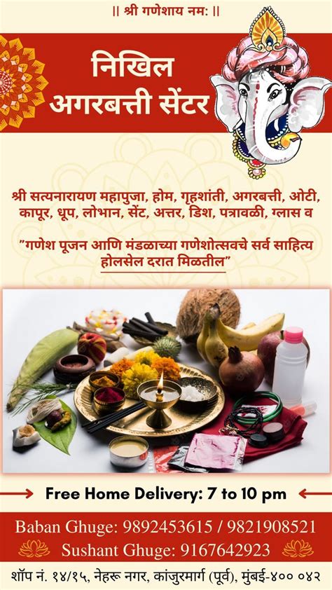 flyers meaning in marathi with example
