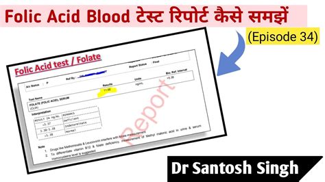 Folic Acid Quest Test Code