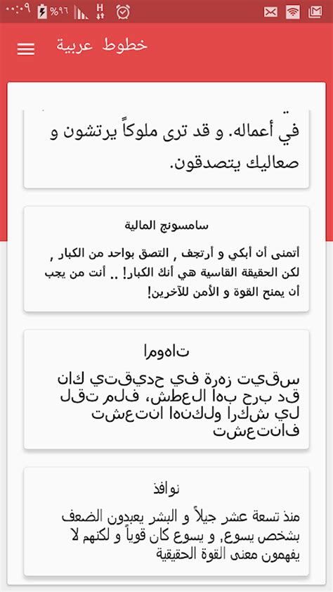 Font Arabic Pro Apk