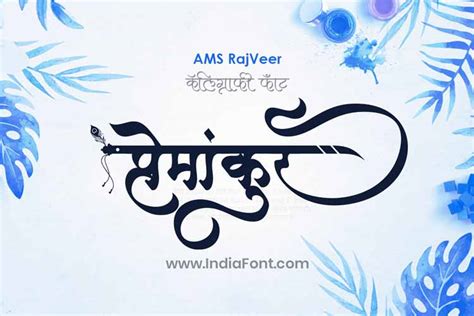 font style marathi name
