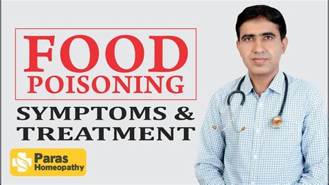 Food poisoning treatment medicine india