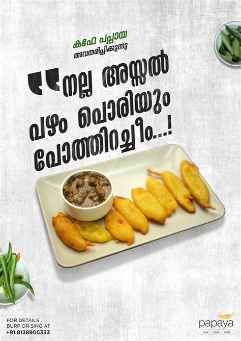 food in malayalam language