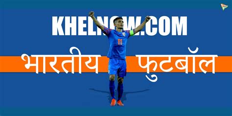 football news in hindi india