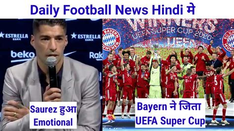 football news in hindi video