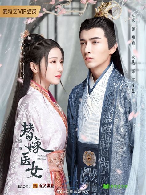 For Married Doctress Latest Chinese Drama 2020 Cast Real Age