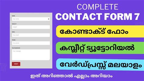 for contact meaning in malayalam