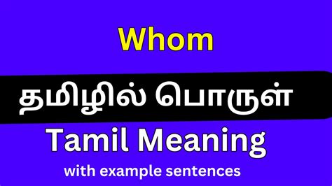 for whom meaning in tamil with example