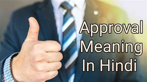 for your kind approval meaning in hindi