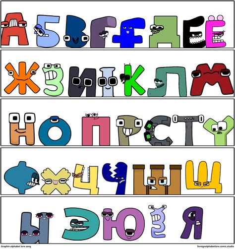 Foreign Alphabet Lore Comic Studio