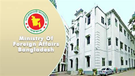 foreign ministry of bangladesh