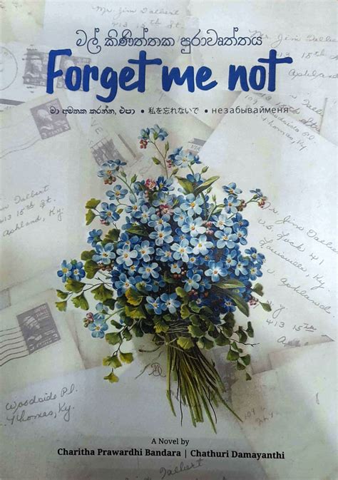 forget me not book sinhala pdf