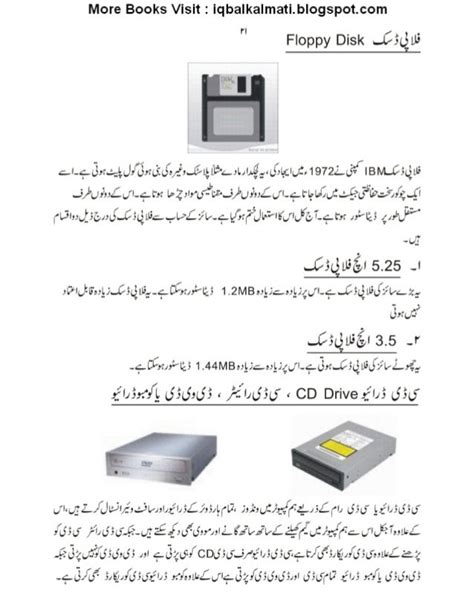 Samples of Urdu text document and CSV file format with labels of each