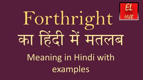 forthright meaning in nepali