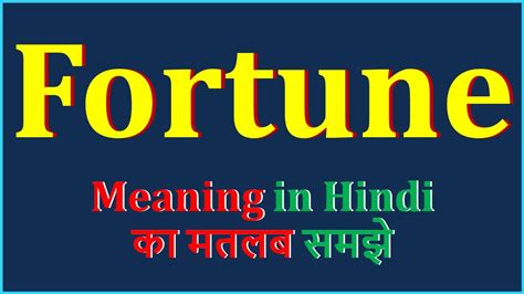 fortunate means in hindi