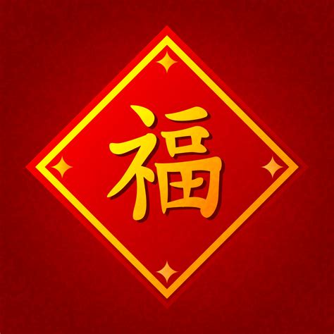 fortune meaning in chinese