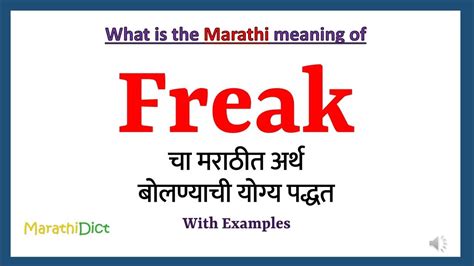 freak meaning in marathi