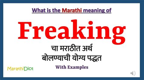 freaking meaning in marathi