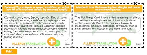 Free Allergy Translation cards. Nut allergies