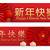 free printable chinese new year banner