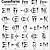 free printable cuneiform alphabet