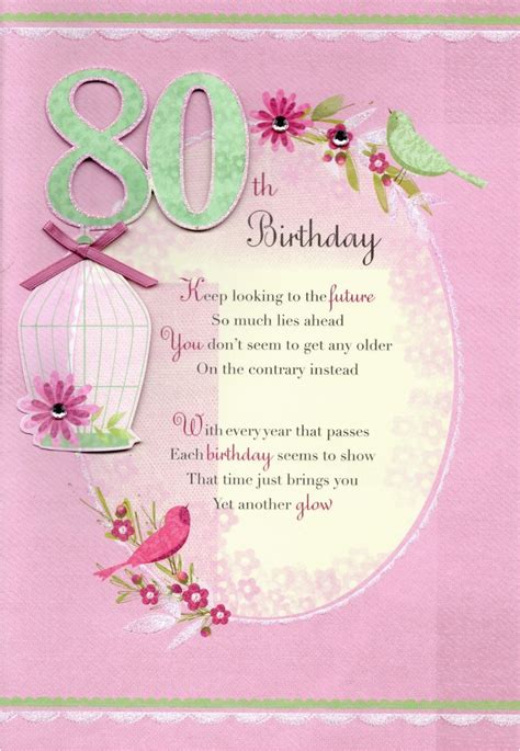 free 80 birthday card