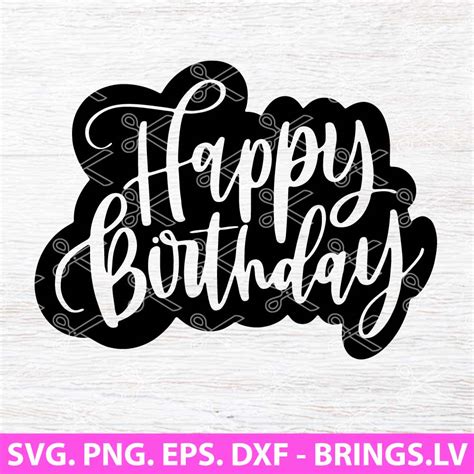 free happy birthday svg