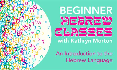 free hebrew classes nyc