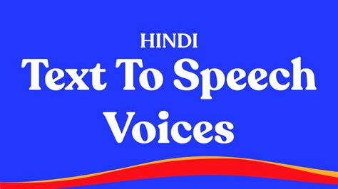 free indian voice text to speech