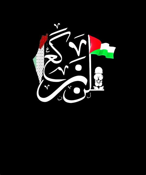 free palestine in arabic