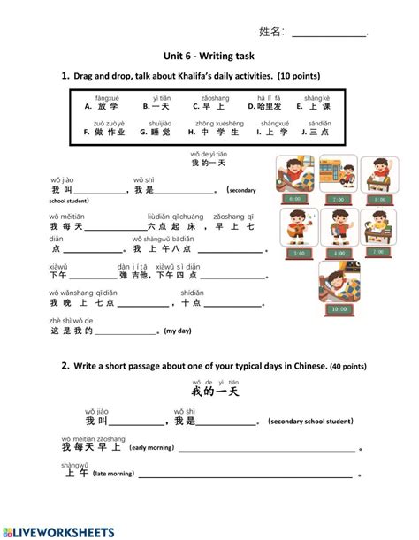 Free Printable Beginning Mandarin
