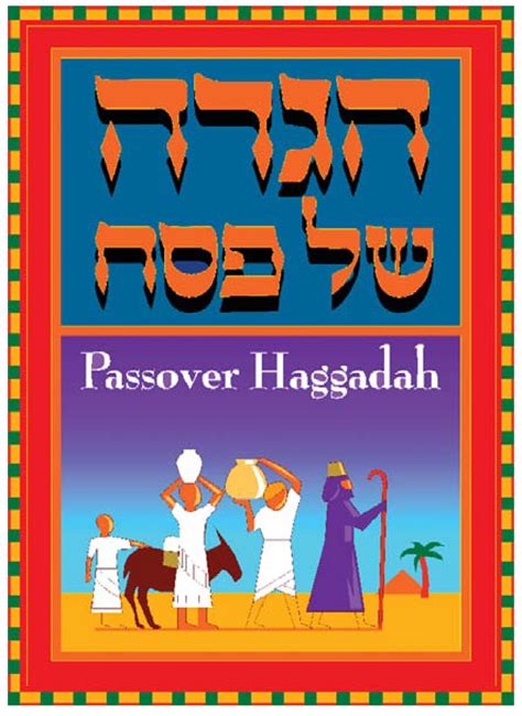free printable haggadahs for passover
