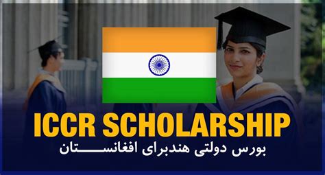 free scholarship for afghanistan 2023