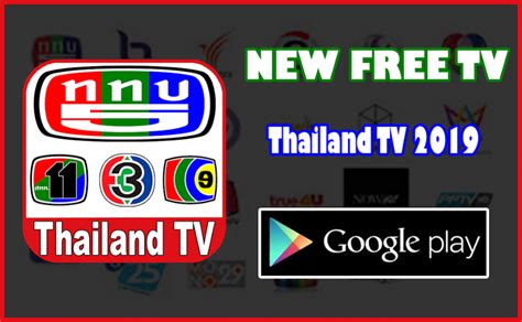 free tv online thailand