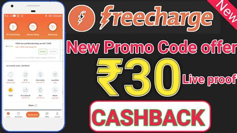 Get Freecharge Coupon Code For Maximum Discount On Recharges