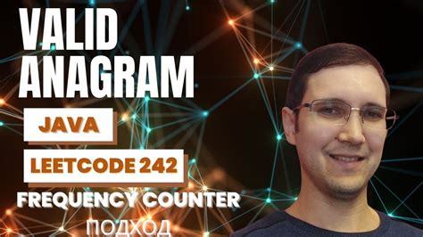 Frequency Counter - Valid Anagram