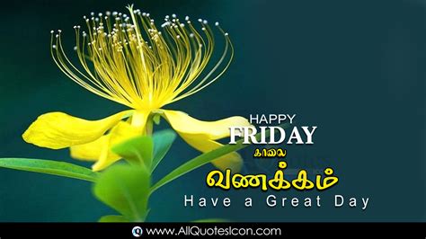 friday good morning images in tamil