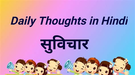 friday thoughts of the day in hindi
