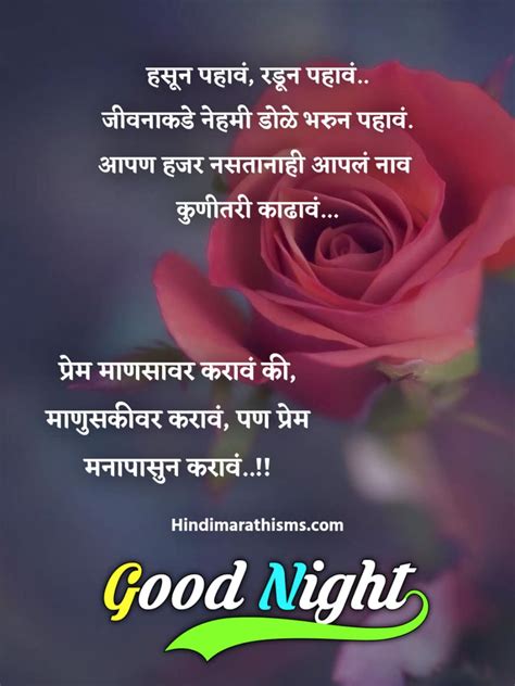 Review Of Friend Good Night Marathi Latest