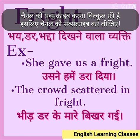 fright meaning in tamil with example