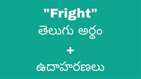 fright meaning in telugu with example