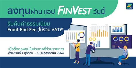 Front End Fee Is Charged