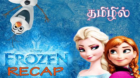 frozen meaning in tamil with example sentence
