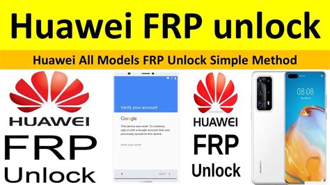 frp unlock huawei fastboot